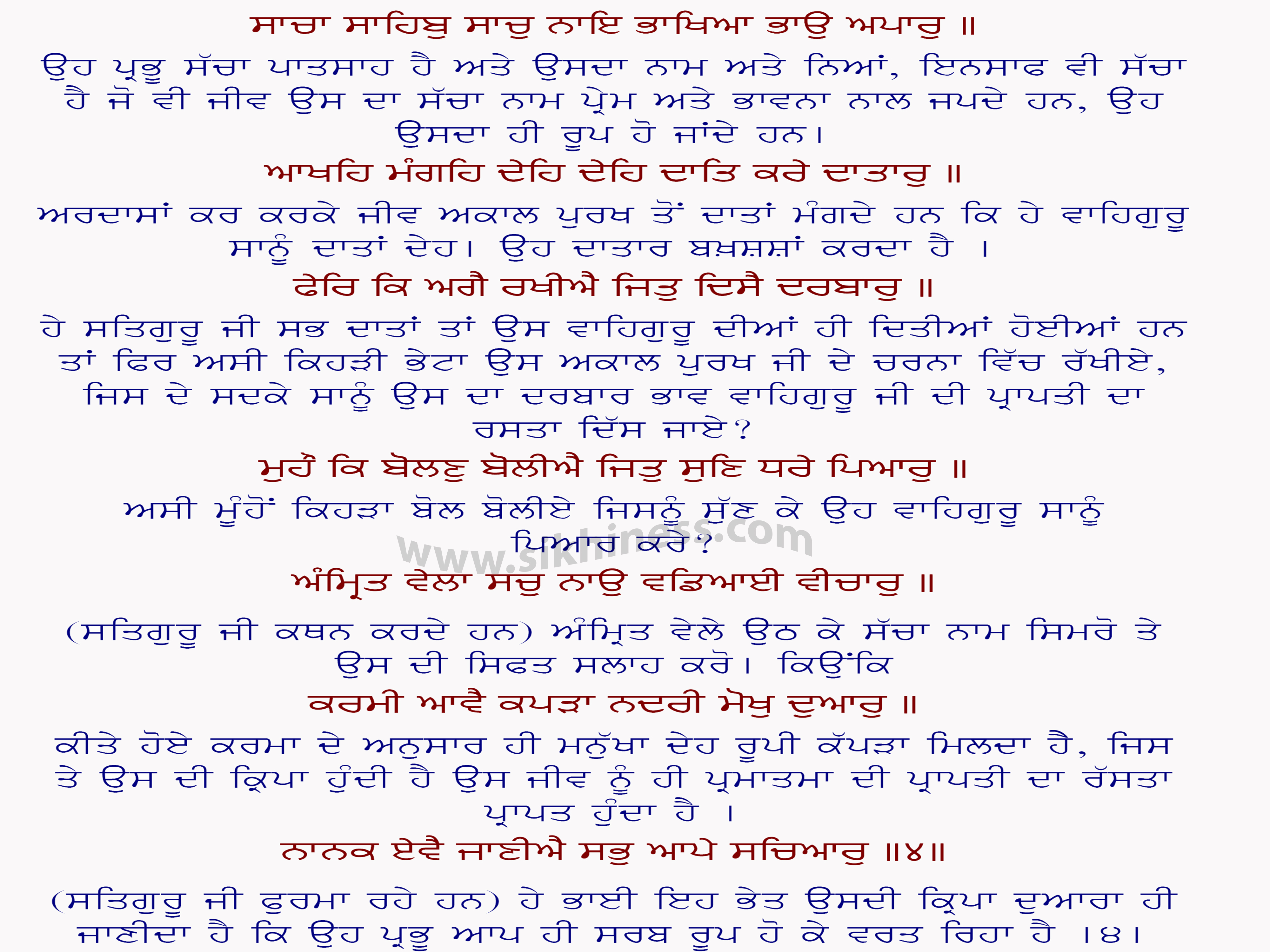 chaupai sahib pdf in punjabi